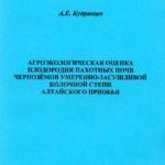Новинки литературы по сельскому хозяйству